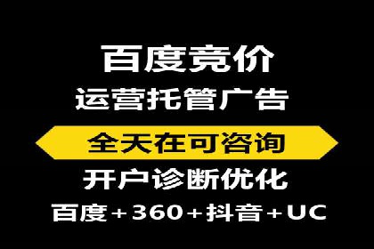 百度SEM案例：如何提高广告投放效果